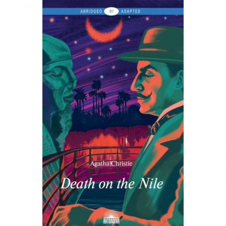 Чтение на английском языке, книга Death on the Nile купить по скидке