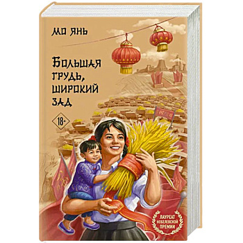 Большая грудь, широкий зад