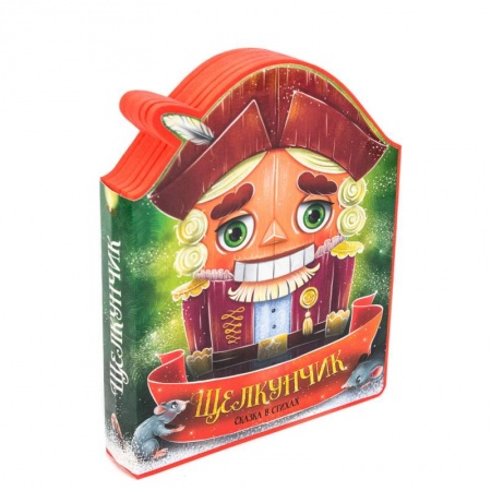 Книги с вырубкой, книга Щелкунчик.Сказка в стихах купить по скидке