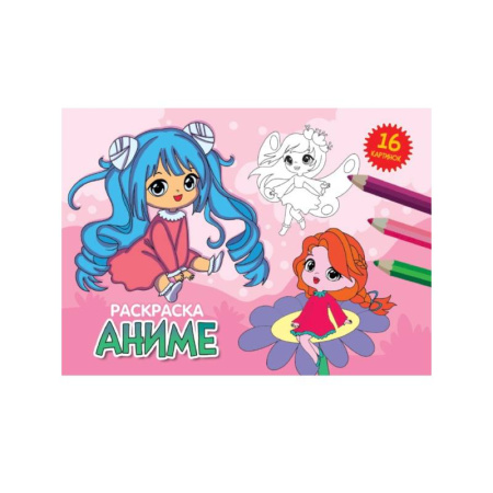 Герои зарубежных мультфильмов, книга Аниме купить по скидке