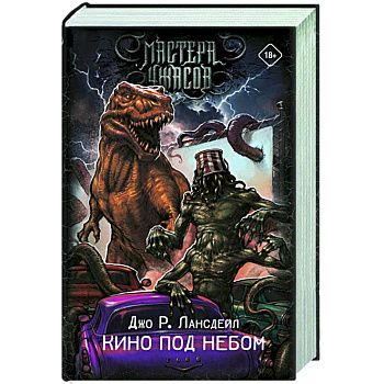 Кино под небом