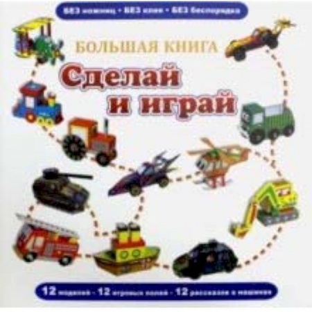 Оригами. Поделки из бумаги, книга На море. Раскраска + кисточка купить по скидке