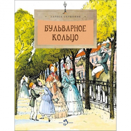История России, книга Бульварное кольцо купить по скидке