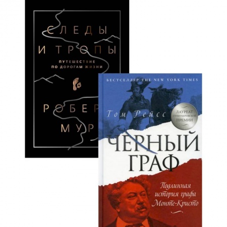 Исторический роман, книга Исторический бестселлер. Выпуск 1 (комплект из 2-х книг) купить по скидке