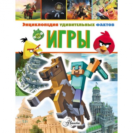 Культура и искусство, книга Игры купить по скидке