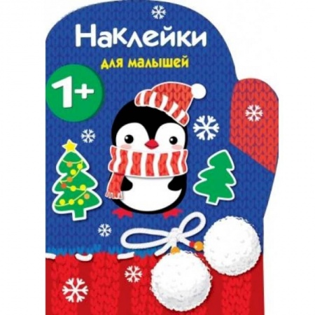 Книжки с наклейками, книга Рукавичка купить по скидке