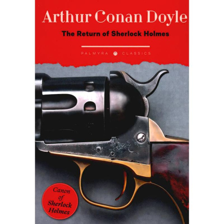 Чтение на английском языке, книга The Return of Sherlock Holmes купить по скидке