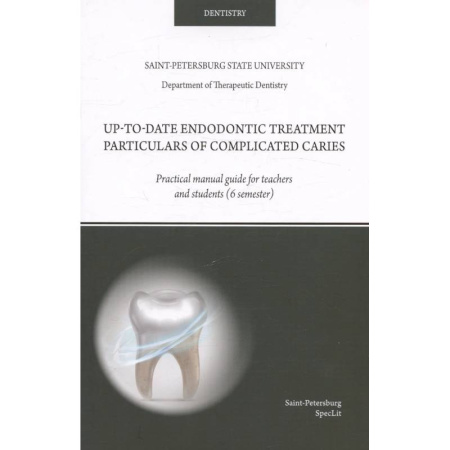 Стоматология, книга Up-to-date endodontic treatment particulars of complicated caries купить по скидке