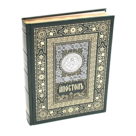 Духовная литература, книга Апостол (на ц/сл., кожа, золот.тиснен.) (зеленая) купить по скидке