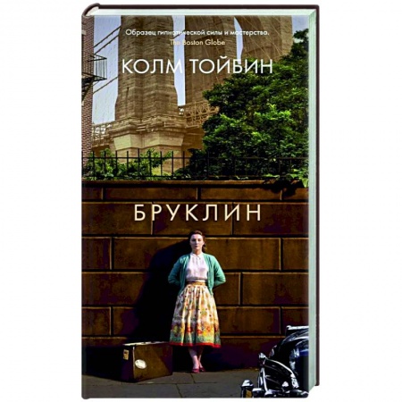 Зарубежная современная проза, книга Бруклин купить по скидке