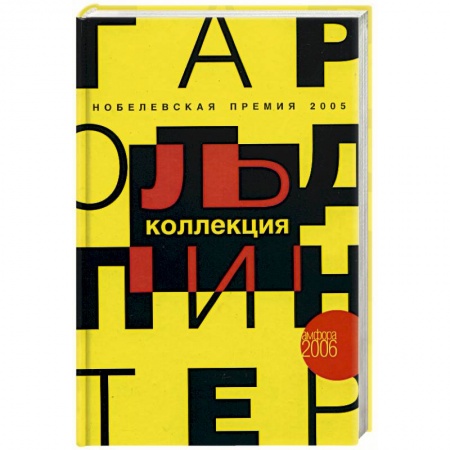 Книги, книга Коллекция купить по скидке
