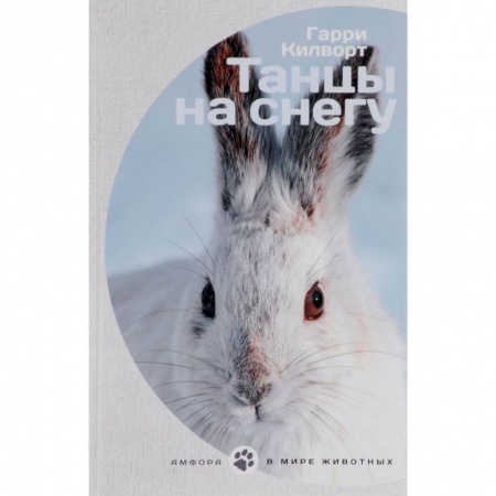 Книги, книга Танцы на снегу купить по скидке