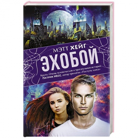 Книги, книга Эхобой купить по скидке