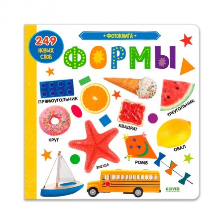 Цвета. Формы., книга Книжки-картонки. Фотокнига. Формы. купить по скидке