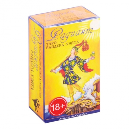 Гадание по картам Таро, книга Таро Радиант Райдер купить по скидке