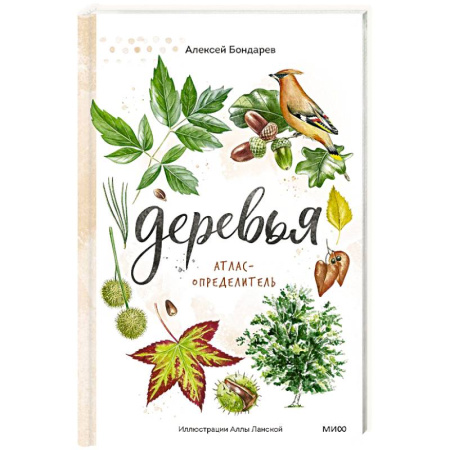 Окружающий мир, книга Деревья. Атлас-определитель купить по скидке