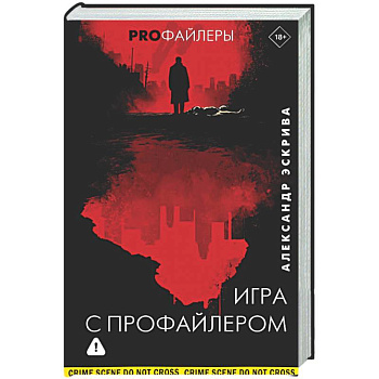 Игра с профайлером