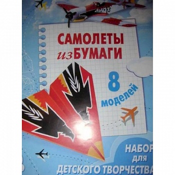Самолеты из бумаги