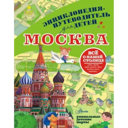 История России, книга Москва купить по скидке