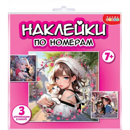 Аппликации и лепка, книга Аппликация наклейками по номерам. Аниме купить по скидке