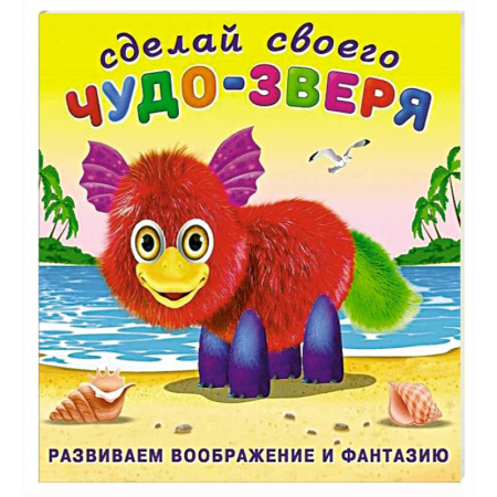 Книжки с наклейками, книга Пушунтик купить по скидке