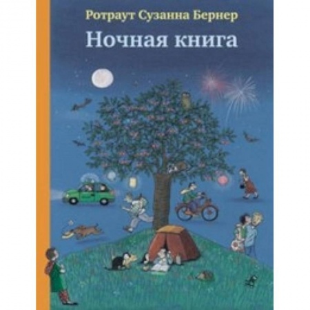 Знакомство с миром, развитие малыша, книга Ночная книга купить по скидке