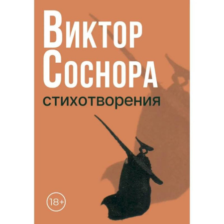 Русская поэзия, книга Стихотворения купить по скидке
