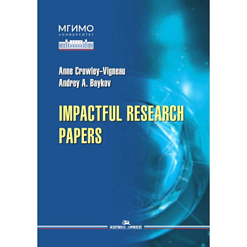 Impactful Research Papers. Учебник