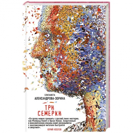 Книги, книга Три семерки купить по скидке