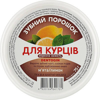 Зубной порошок для курильщиков Морозная свежесть,75 г