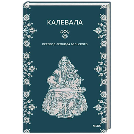 Исторический роман, книга Калевала купить по скидке