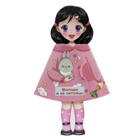 Стихи и загадки для малышей, книга Милашка и ее питомцы купить по скидке