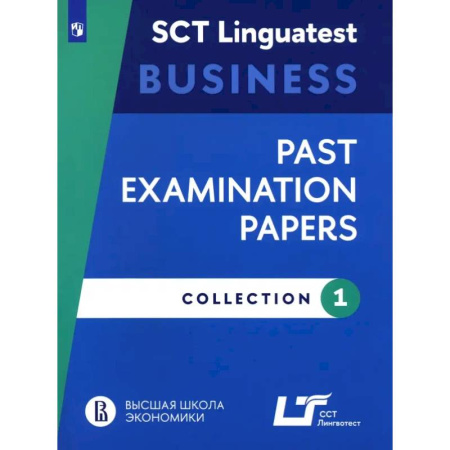 Устные темы по английскому языку, книга Варианты тестирования по английскому языку для делового общения. Выпуск 1 купить по скидке