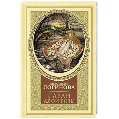 Комедийный, иронический детектив, книга Саван алой розы купить по скидке