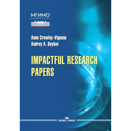 Чтение на английском языке, книга Impactful Research Papers. Учебник купить по скидке