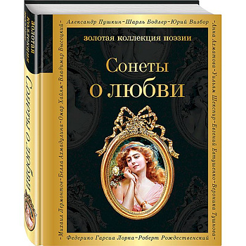 О любви (комплект из 2 книг)