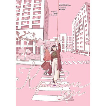 Кровные узы