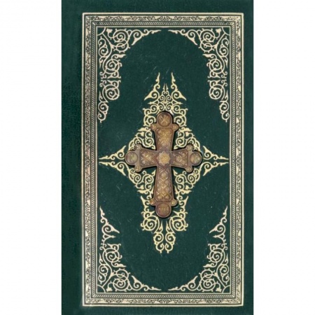 Протестантизм, книга Апостол. Апокалипсис купить по скидке