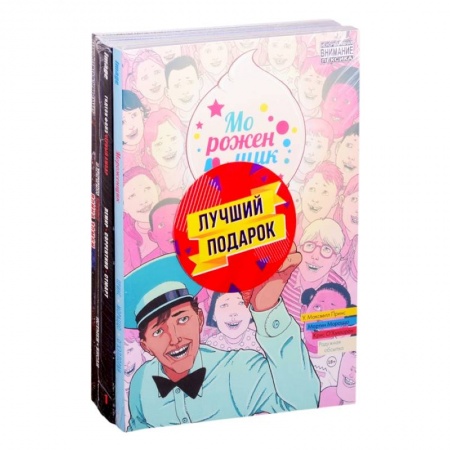 Комиксы. Манга, книга Подарочный комплект комиксов 'Современные комикс-хорроры' купить по скидке