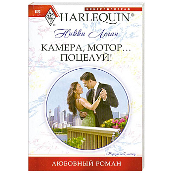 Камера, мотор... Поцелуй!