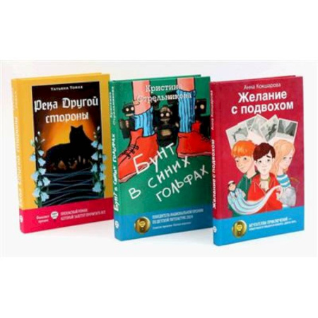 Русская современная проза, книга Современные авторы: лучшее (комплект из 3-х книг) купить по скидке