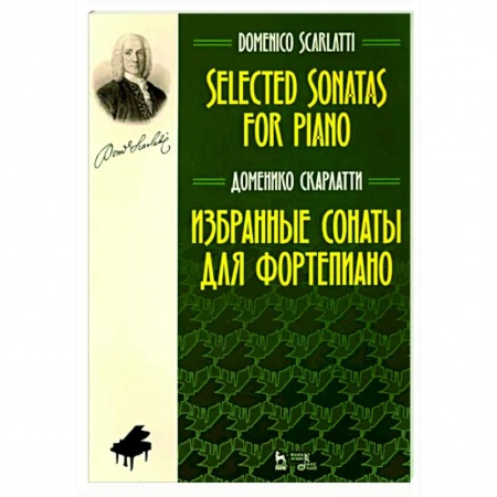 Нотные издания для фортепиано, книга Избранные сонаты для фортепиано.Ноты купить по скидке