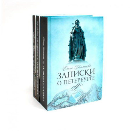 Другие издания, книга Санкт-Петербург (комплект из 3-х книг) купить по скидке