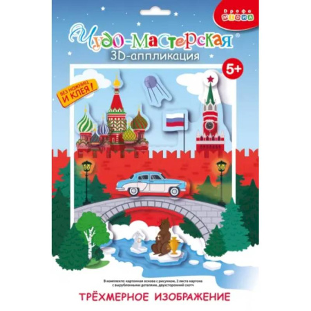 Аппликации и лепка, книга 3Д апплик. Кругосветное путешествие. Россия купить по скидке
