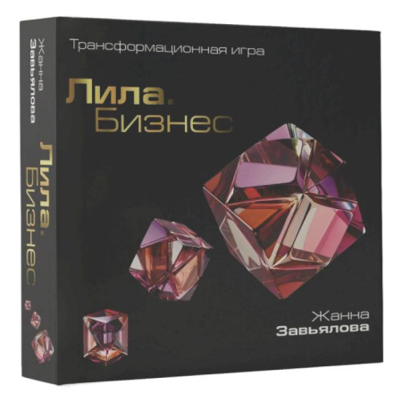 MBA. Бизнес-курс, книга Лила. Бизнес. Трансформационная игра купить по скидке
