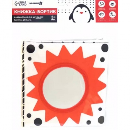 Знакомство с миром, развитие малыша, книга Мягкая книжка-бортик на кроватку по методике Г. Домана, Крохи, с шуршалкой купить по скидке