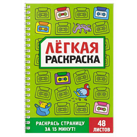 Раскраски на любой вкус, книга Забавный антистресс купить по скидке