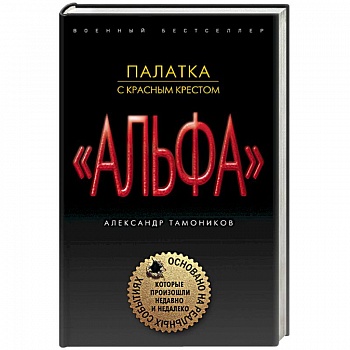 Палатка с красным крестом