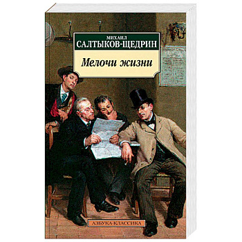 Мелочи жизни