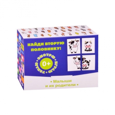 Игры на любой вкус, книга Найди вторую половинку! Малыши и их родители купить по скидке